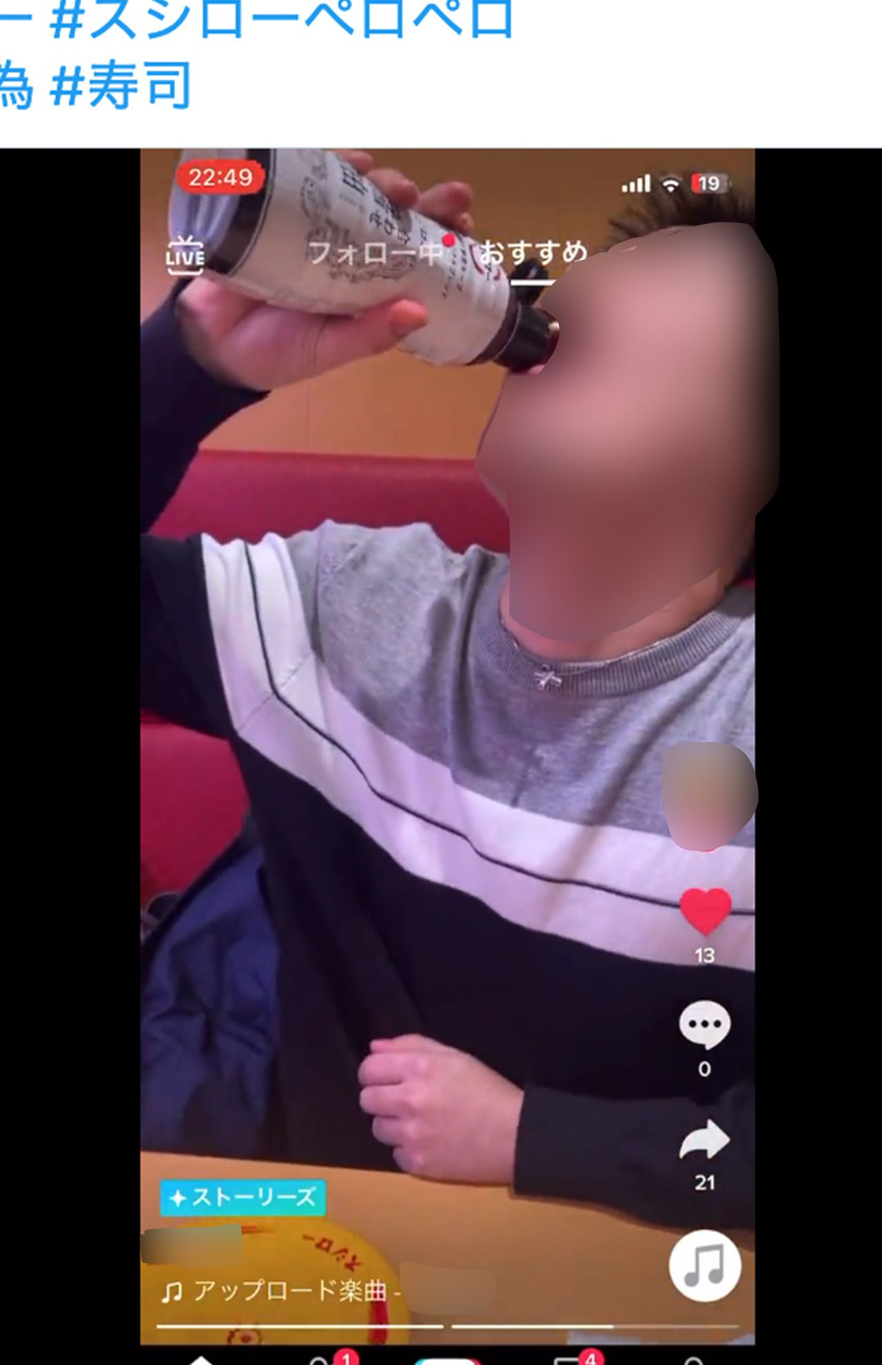 回転寿司店で醤油ボトルをラッパ飲みする男性（インターネットより、一部編集部加工）