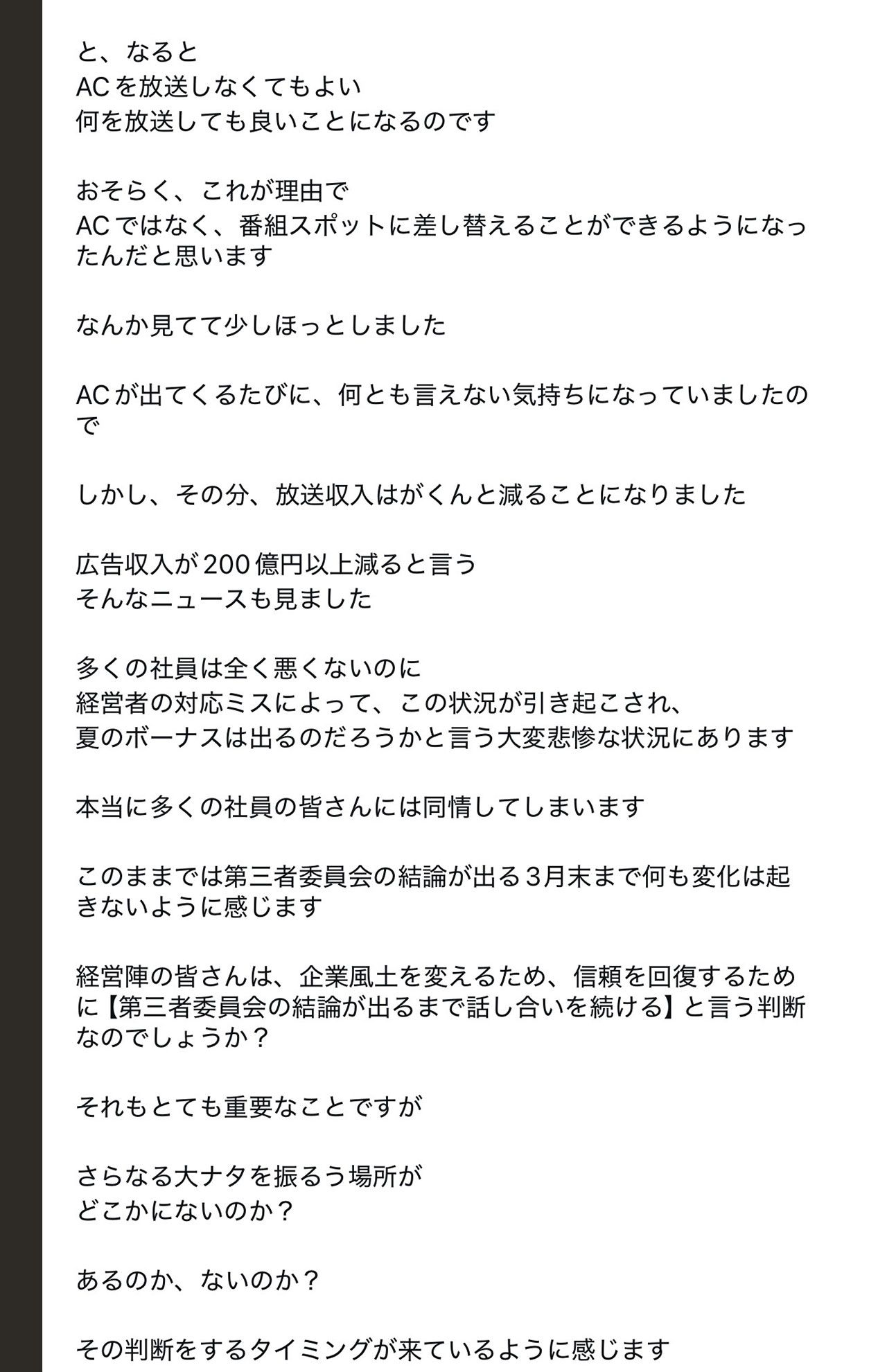 元フジテレビアナウンサー笠井信輔のインスタ投稿2/3