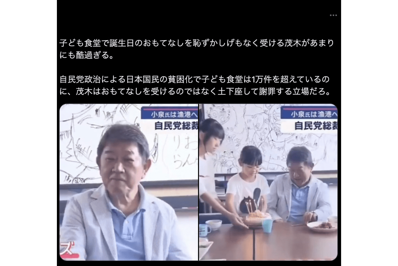 ケーキでおもてなしを受ける茂木敏充氏（Xより）