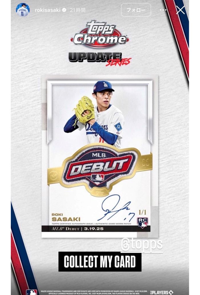 背番号の書き間違えが指摘された佐々木朗希投手のトレカ（本人インスタグラムより）