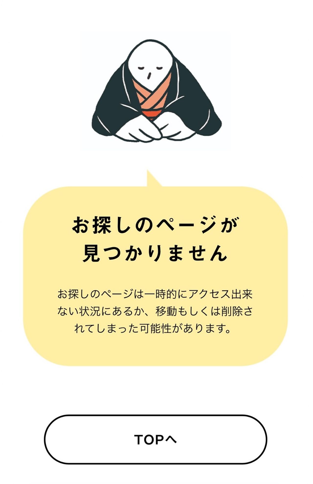 サーバーダウンしてしまった『鳩サブレー』のサイト