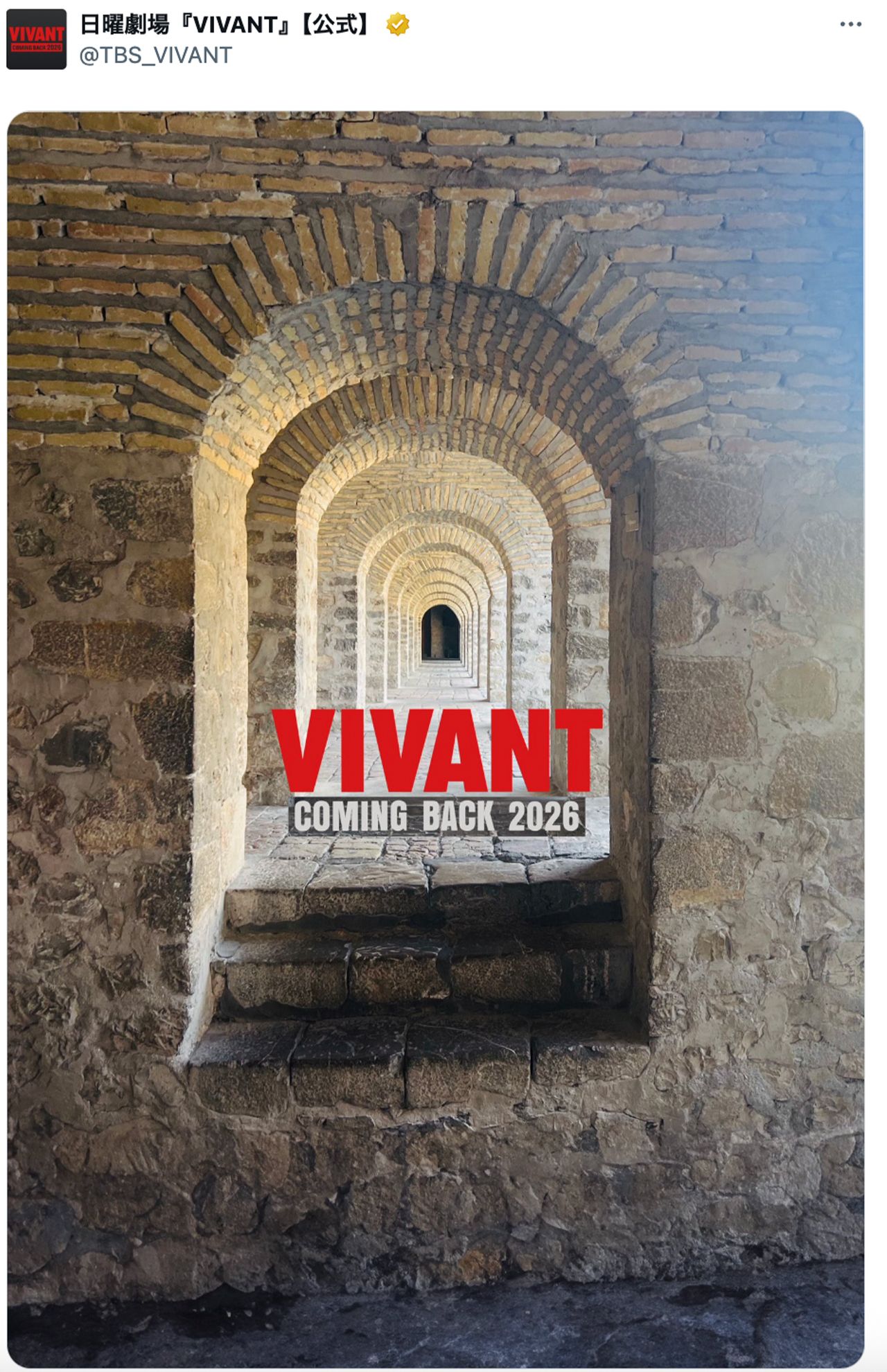 『VIVANT』公式Xが投稿した続編のヒント