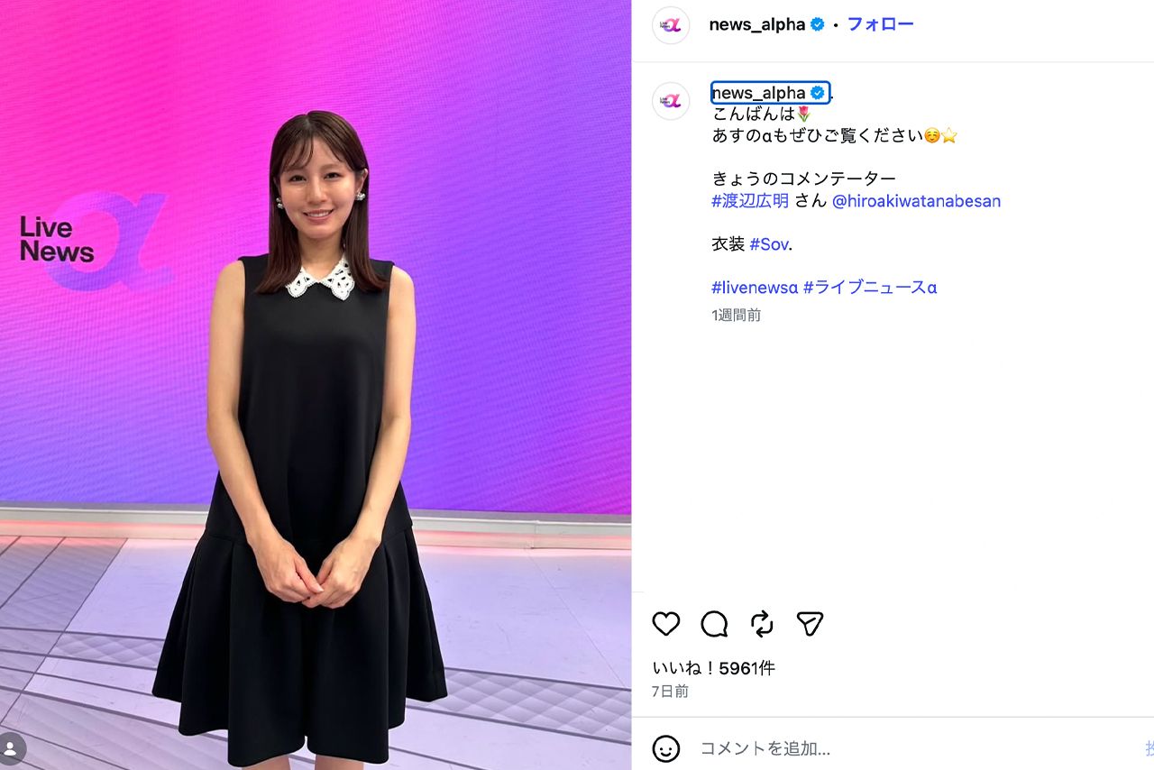 賛否になった堤礼実アナウンサーの膝出しミニワンピース衣装（『LiveNewsα』（フジテレビ系）の公式Instagramより）