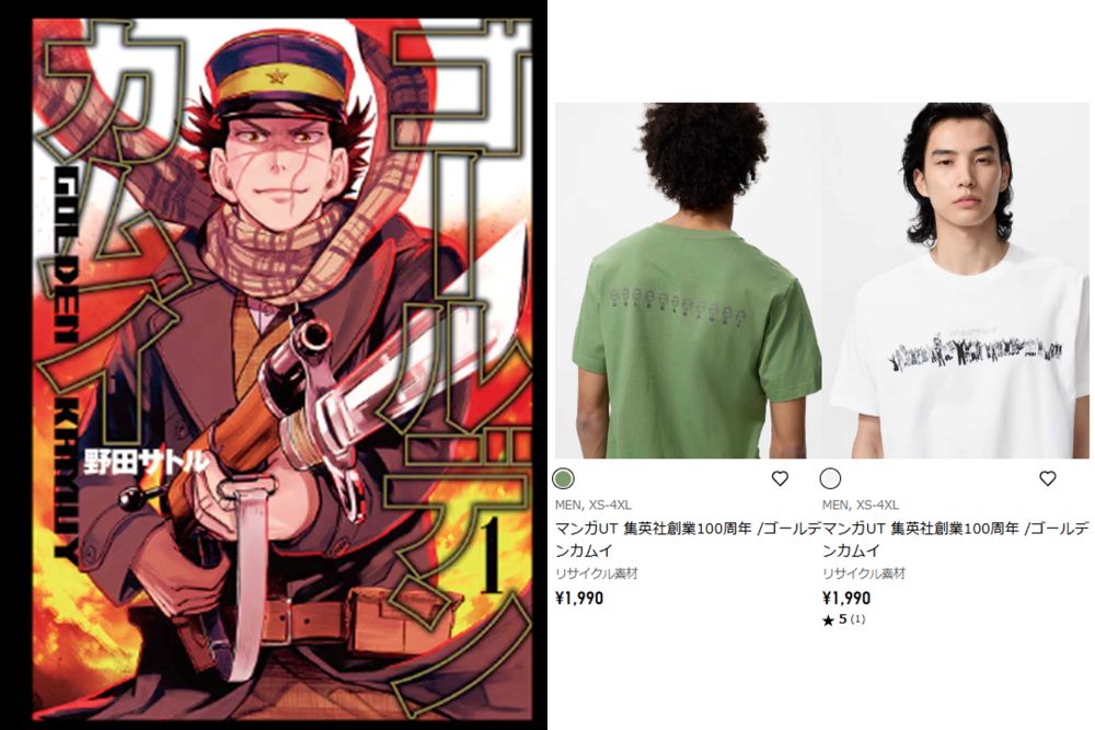 ユニクロ『ゴールデンカムイ』Tシャツ（ユニクロ特設サイトより）