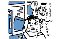 詐欺事件の検挙被疑者の8割以上が10～30代！知らぬ間にうちの子も加害者に？