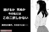 『こまどりの詩』注目連載!!　美容一族物語★連載第11回