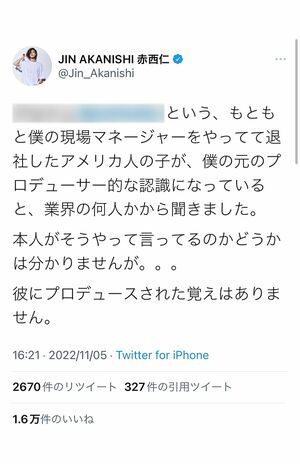 赤西は自身のSNSで、過去の友人・Ｊ氏について注意喚起（公式ツイッターより）