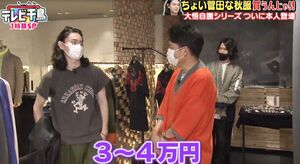 菅田将暉が着用の「軍パン」が10倍の値段に!“キムタク売れ”との決定的 菅田将暉が着用の「軍パン」が10倍の値段に!“キムタク売れ”との決定的