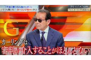 7月1日、3回目の放送がされた『タモリステーション』（テレビ朝日より）