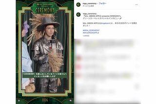 2026年の『CEREMONY』で「オズの魔法使い」のブリキとカカシを表現したミセスの若井滉斗（イベント公式インスタグラムより）