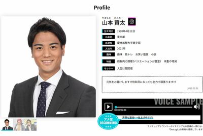 フジテレビ「事実関係を確認中」新たな“火種”か、入社5年目の山本賢太アナウンサーが突如として“消えた…