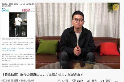 宮迫博之に「またも嘘発覚」か、YouTubeの反論動画と食い違う“関コレの言い分”