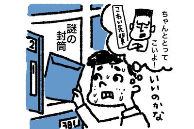 詐欺事件の検挙被疑者の8割以上が10～30代！知らぬ間にうちの子も加害者に？