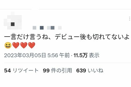 田中樹の画像を流出させた女性の新たな投稿（twitterのスクリーンショット）