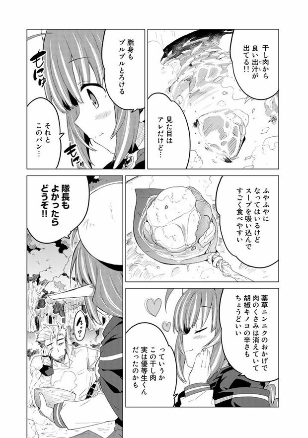 第1話(17/22)　（c）武シノブ　(c)江本マシメサ/主婦と生活社