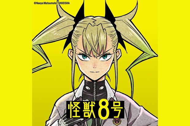 『エヴァンゲリオン』のアスカに似ていると言われている四ノ宮キコル（怪獣8号【公式】Twitterより）