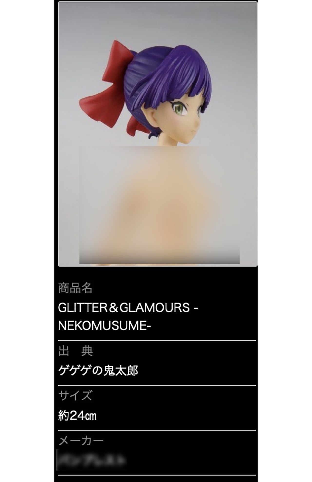 有名キャラクターの魔改造フィギュア 5/10