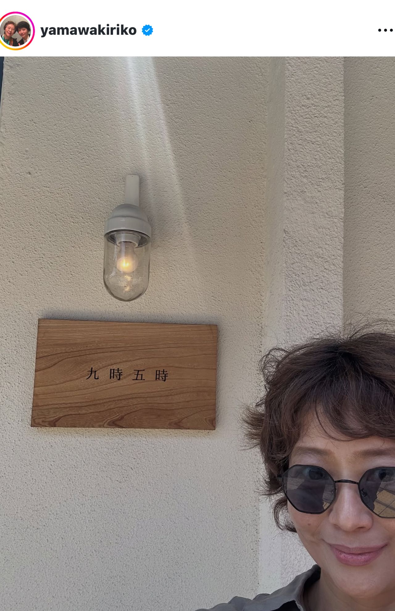 ひとりでも気兼ねなく入れておいしいお料理を楽しめる、京都の五条駅近くにあるワインバー「九時五時」。お店を探すのも楽しいです（山脇りこさんのInstagramより）