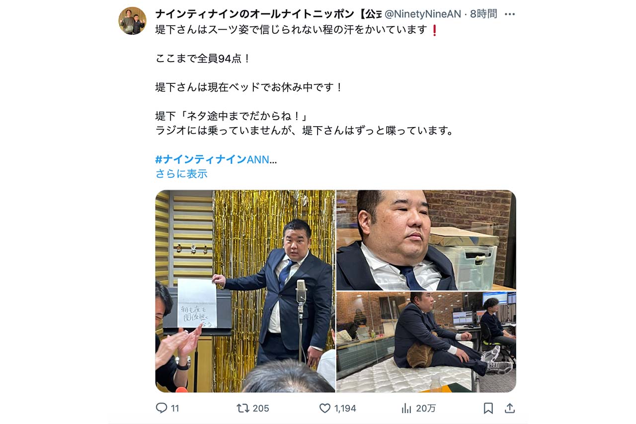 激変した容貌を見せた堤下敦（『ナインティナインのオールナイトニッポン』公式Xより）