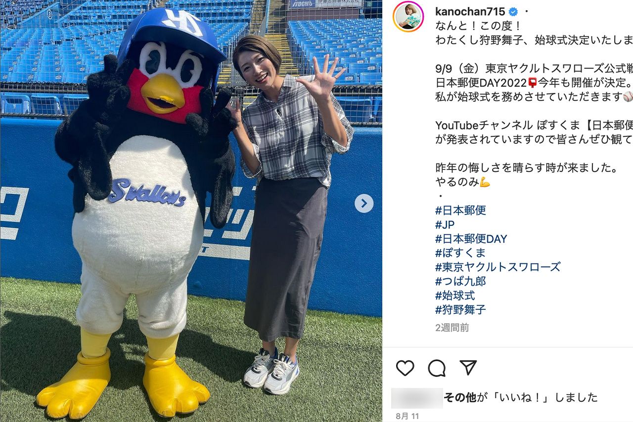 野球に関する投稿も多い（狩野舞子公式インスタグラムより）