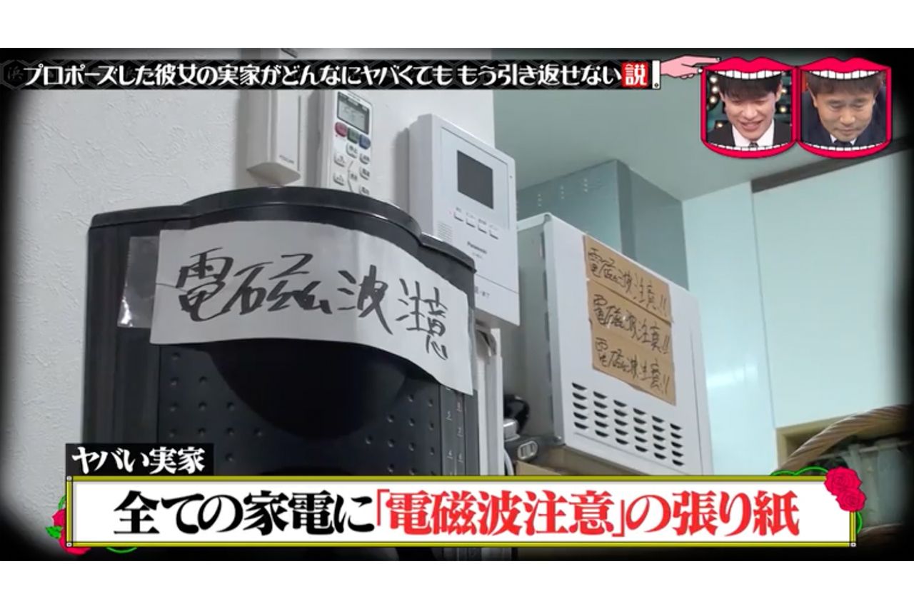 お笑いコンビ、ザ・マミィの酒井貴士が訪れた、結婚相手の偽の実家。あらゆるテイストの“ヤバい”仕掛けが満載