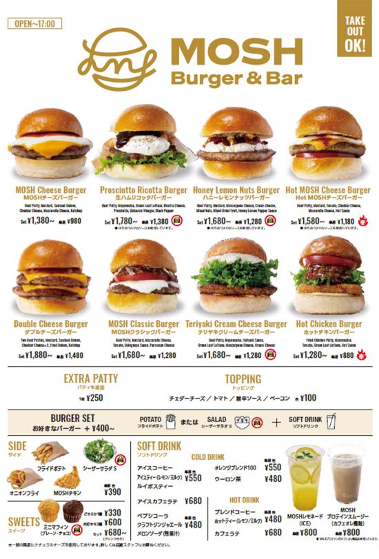 『MOSH Burger&Bar（モッシュ バーガー&バル）』のランチメニュー（PR TIMESより）