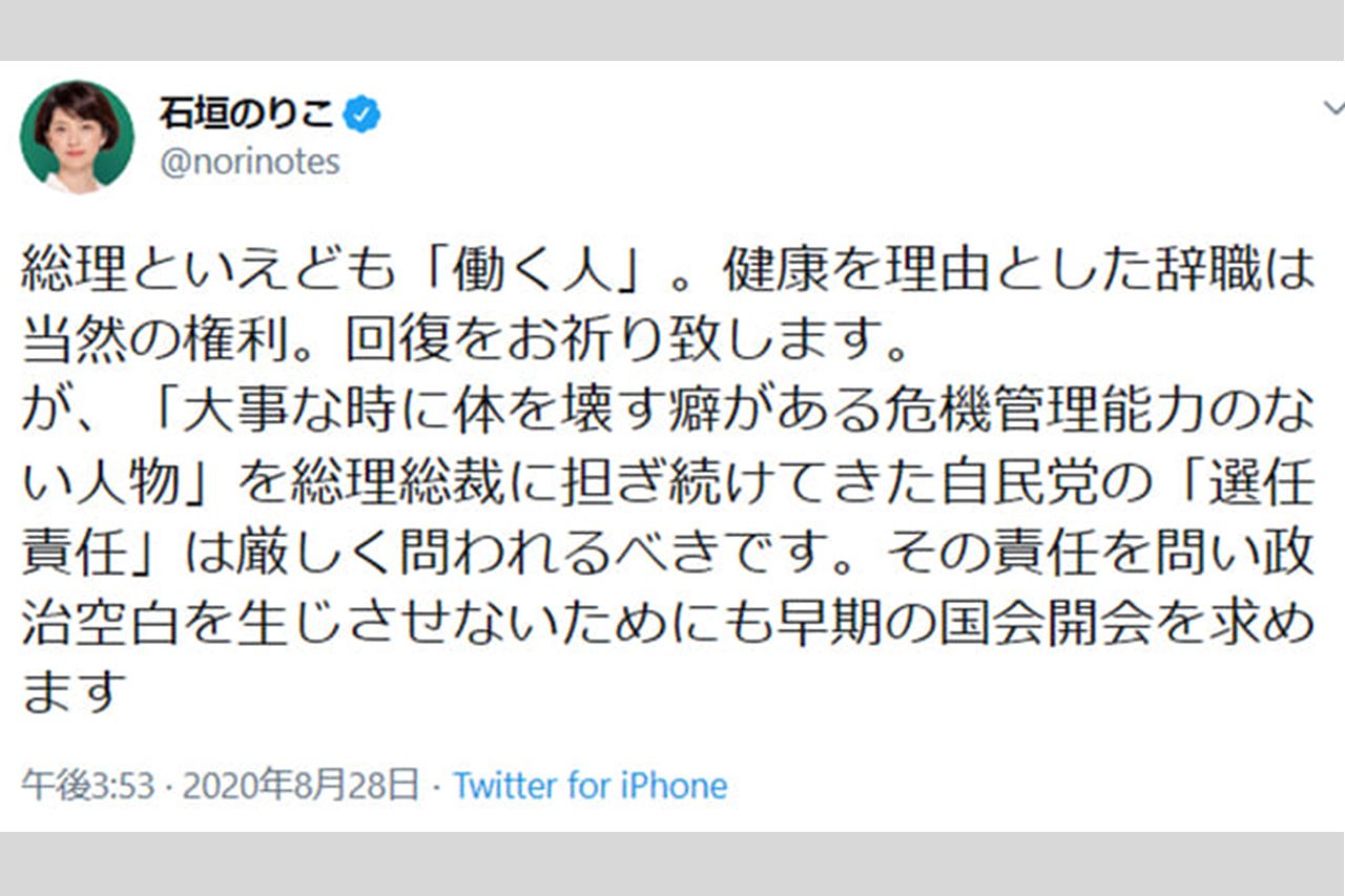 2019年、当選直後の炎上ツイート