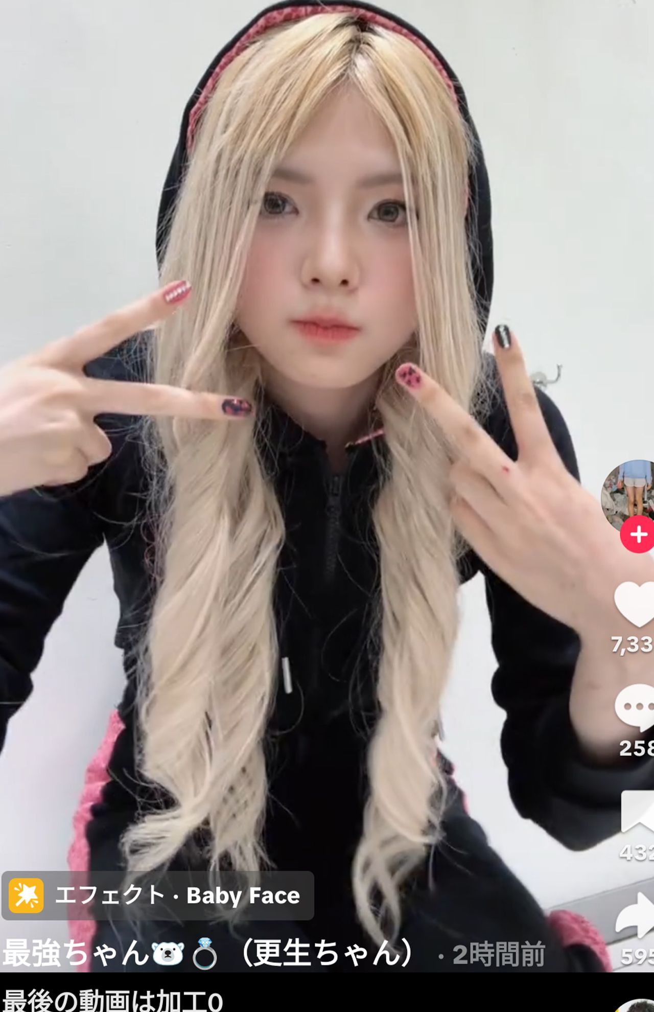 「家なき子」となった最強ちゃんはギャル化して話題に（本人のTikTokより）