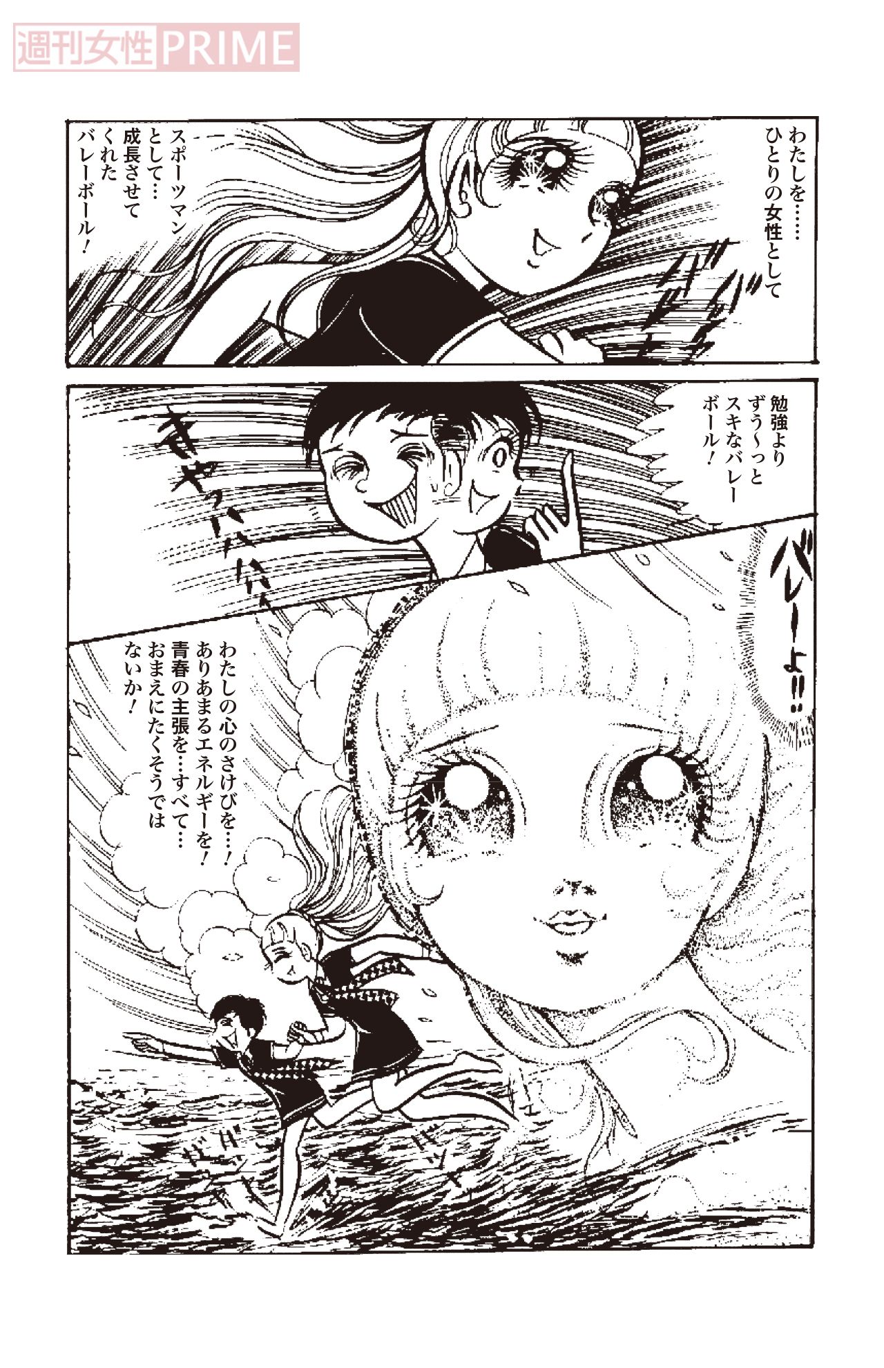 『ペンにりぼんを』第4巻より