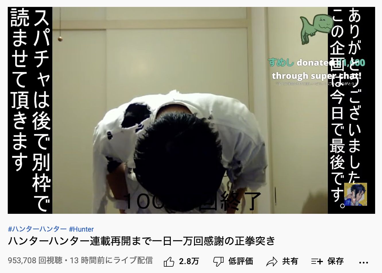 最後は頭を下げて…　5/6