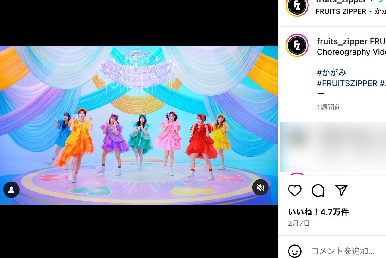 FRUITS ZIPPERのインスタグラムより