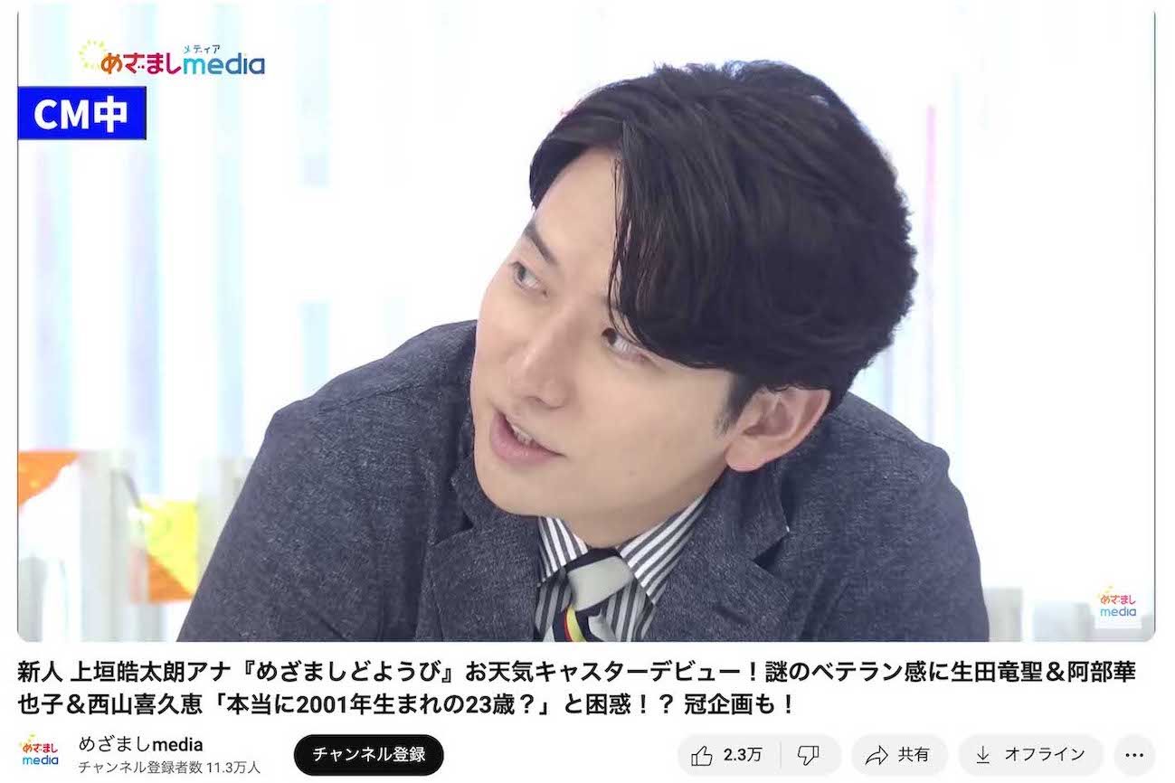 CM中、中継先にいる上垣アナに向かい改めて年齢を尋ねる生田竜聖アナ（『めざましmedia』より）