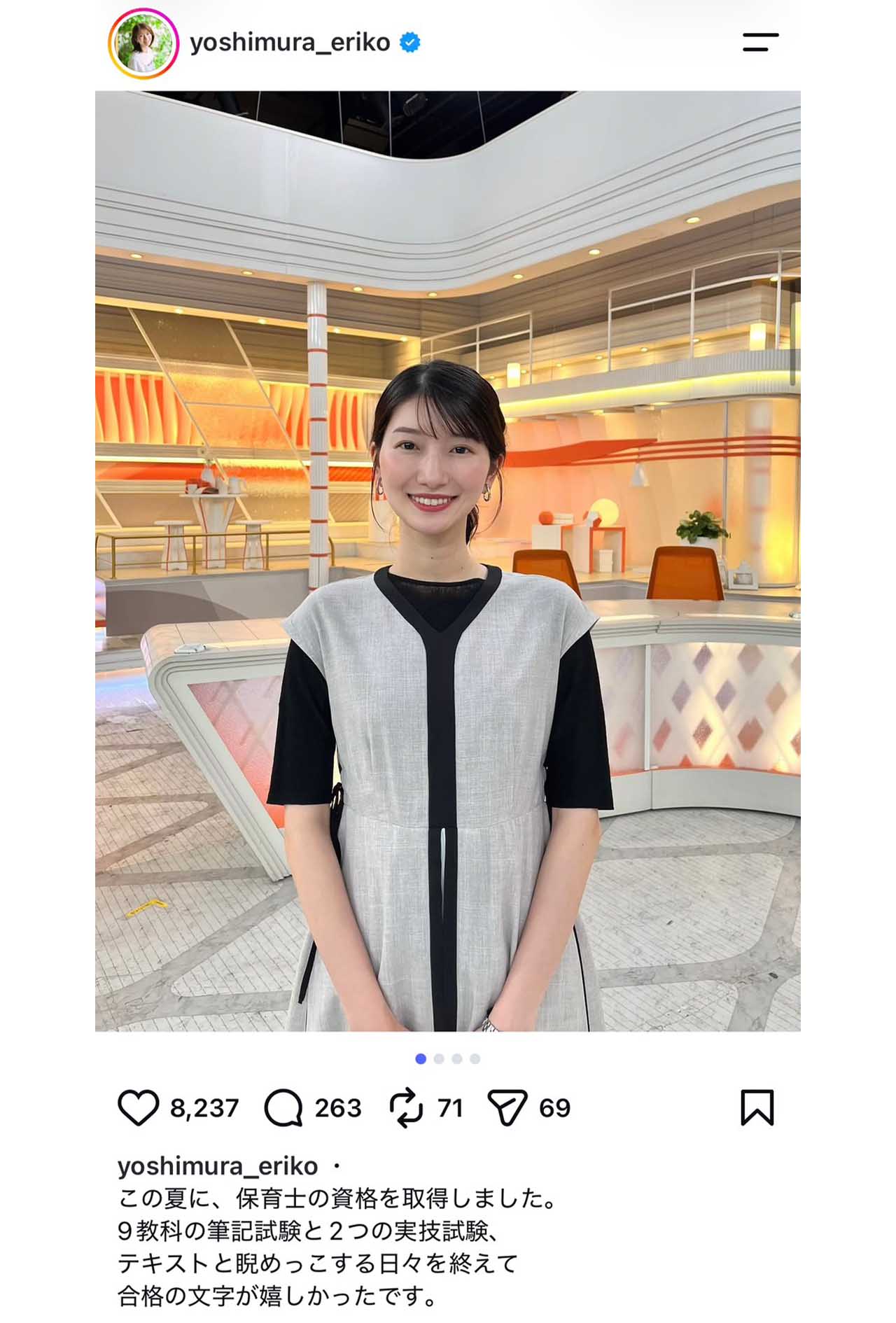 保育士の資格を取得したことを報告したTBSの吉村恵里子アナウンサー（本人のインスタグラムより）