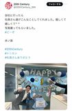 Annex社長就任1周年のお祝いを喜ぶ井ノ原快彦(トニセン公式『X』より)