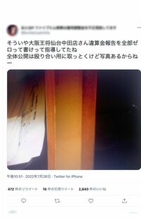 『大阪王将』の不衛生ぶりをを告発した元従業員が投稿したツイート。証拠画像はたくさんあると主張していて…