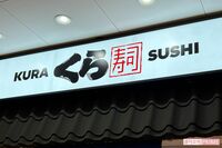 くら寿司、景品不正発覚の『ちいかわ』コラボが中止に！全品10%オフの“お詫び対応”が再炎上「割引とかどうでもいい」
