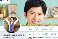 日テレ青木源太アナ、強すぎる「嵐愛」に局内から “うすら寒い” ブーイング