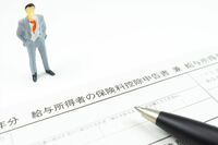 控除を制するものは、税金を制する!年末調整で損をしない方法
