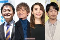 玉木雄一郎氏「私の妻は日本一」中丸雄一は“姑息”コメント、2024年“不倫バレ”有名人の名言・迷言集