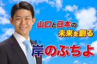安倍元首相の甥っ子・岸信千世氏、“家系図アピール”の次は「フジテレビにコネ入社」呼ばわりで炎上騒ぎに