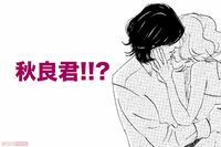 『こまどりの詩』話題連載!!　美容界の女四代記★連載第44回