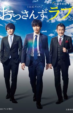 ドラマ公式ガイドブックは7月下旬に刊行される