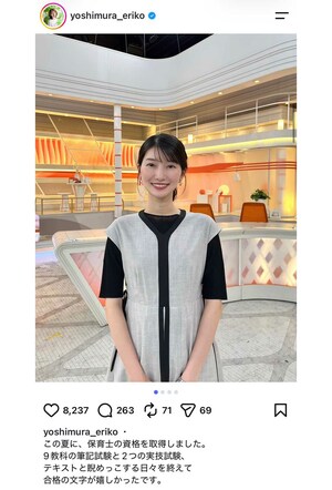保育士の資格を取得したことを報告したTBSの吉村恵里子アナウンサー（本人のインスタグラムより）