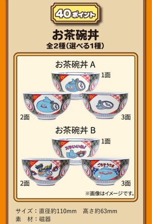 吉野家×ドラクエコラボで異例の「店内限定・1人1食」制限！ 徹底した