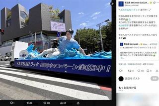 街中を走行する「大谷SUNトラック」（雪肌精の公式Xより）