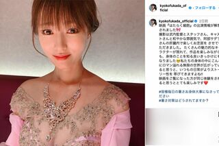 写真の加工を疑われた深田恭子のインスタグラムの投稿（本人のインスタグラムより）