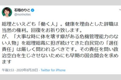 2019年、当選直後の炎上ツイート