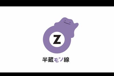 『ポケモン』新作コラボ、東京メトロ半蔵門線を「メタモン」がジャックで『半蔵モン線に』大変身