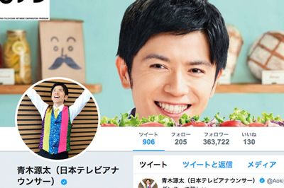 日テレ青木源太アナ、強すぎる「嵐愛」に局内から “うすら寒い” ブーイング