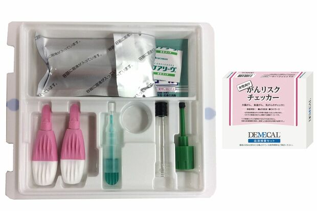 デメカルがんリスクチェッカー女性向け　12100円（送料、検体返送料込み）検体到着後3日程度でスマホに結果が届く